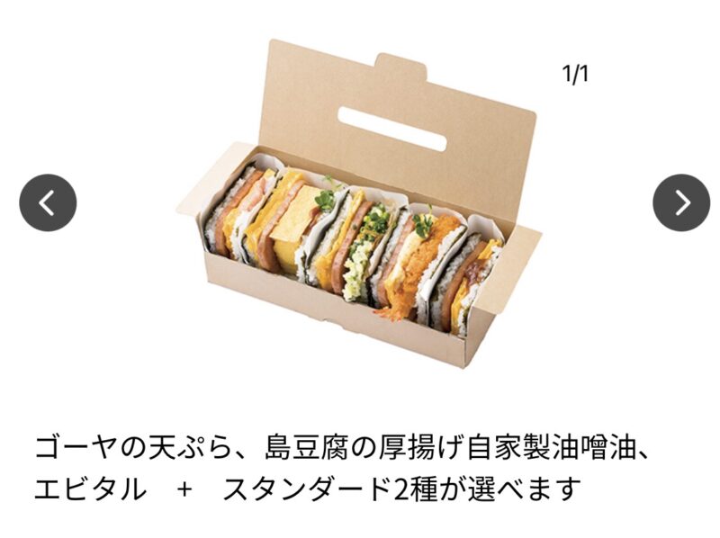 スペシャルBOX（2,200円）