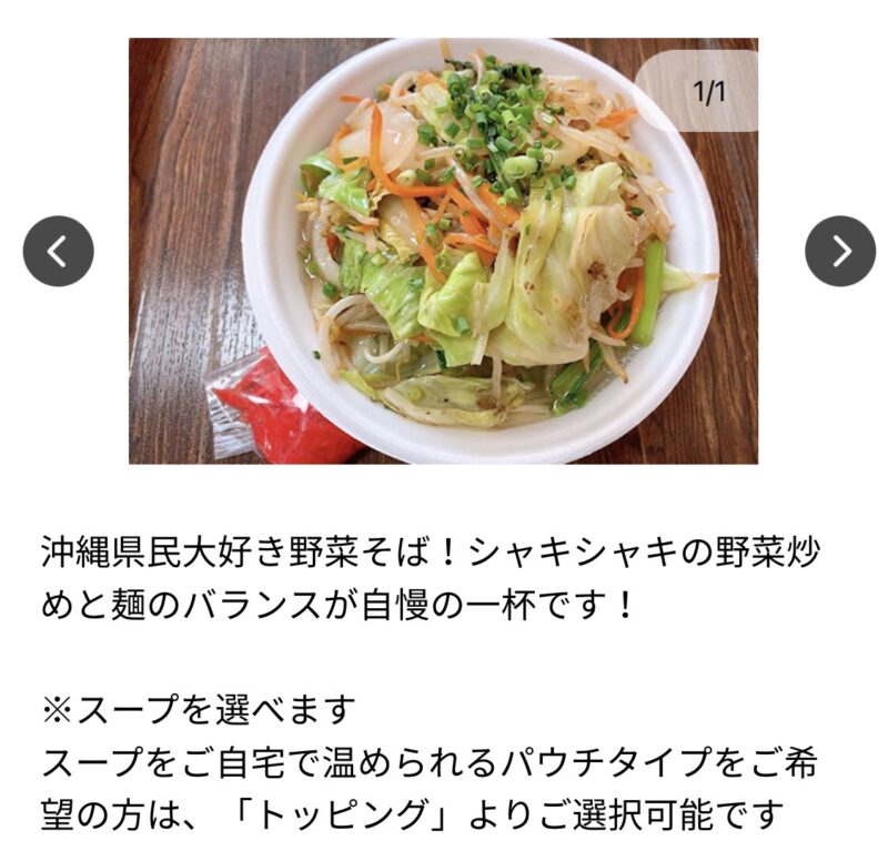 野菜そば 大（720円）